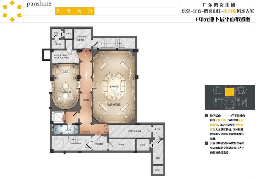 鸿发五合院方案设计最终_幻灯片6.JPG