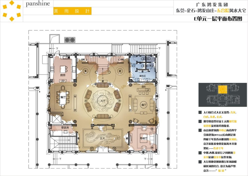 鸿发五合院方案设计最终_幻灯片7.JPG