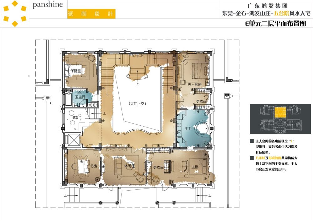 鸿发五合院方案设计最终_幻灯片8.JPG