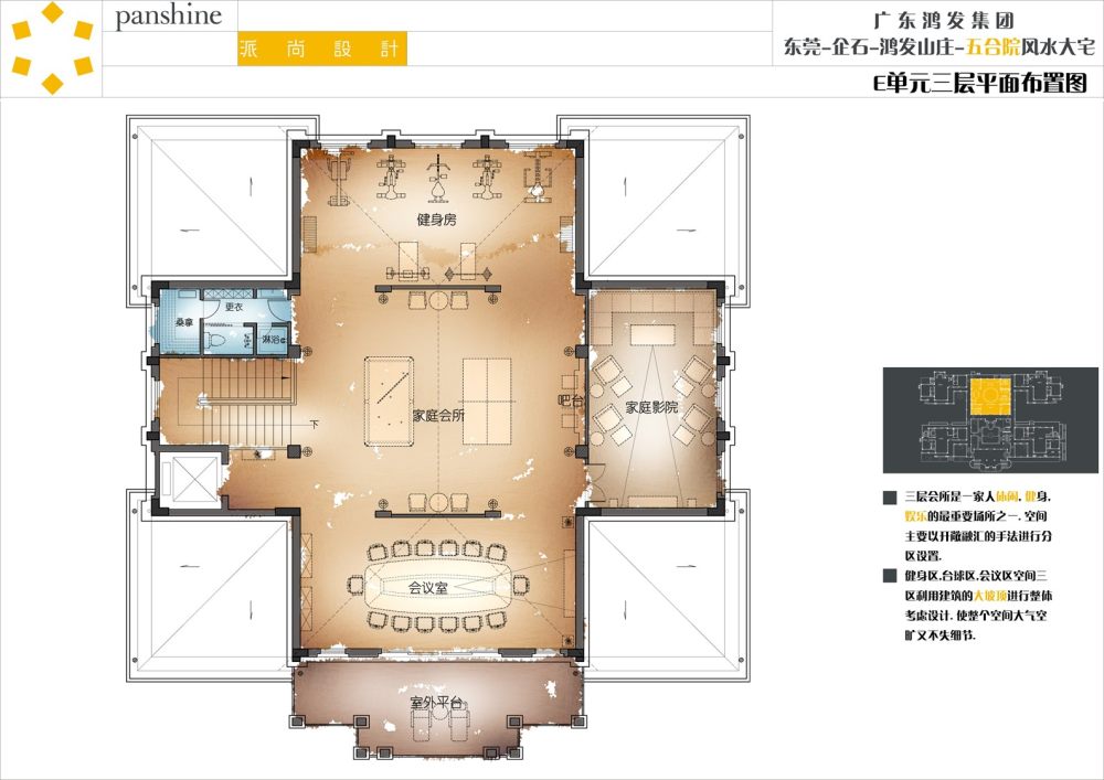 鸿发五合院方案设计最终_幻灯片9.JPG