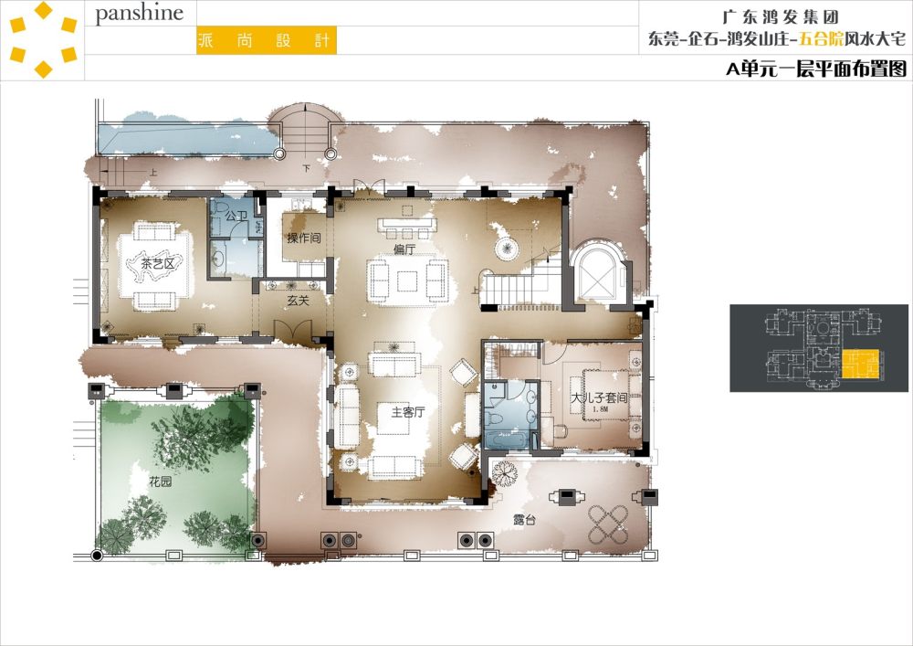 鸿发五合院方案设计最终_幻灯片16.JPG