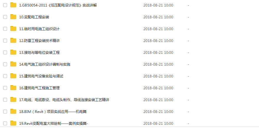 工装电气资料分享（从入门到精通）_微信截图_20180905100126.png