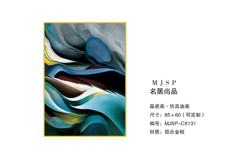 轻奢极简晶瓷画_MJSP-CX131.jpg