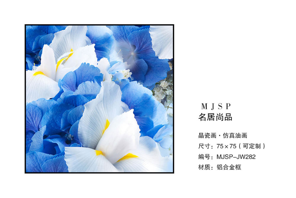 轻奢极简晶瓷画_MJSP-JW282.jpg