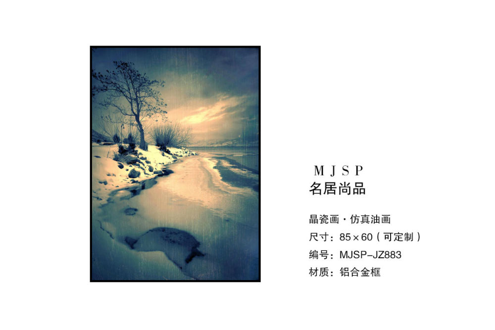 轻奢极简晶瓷画_MJSP-JZ883.jpg