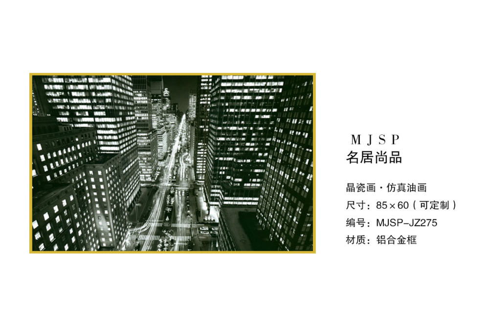 轻奢极简晶瓷画_MJSP-JZ275.jpg