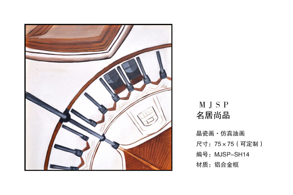 轻奢极简晶瓷画_MJSP-SH14.jpg