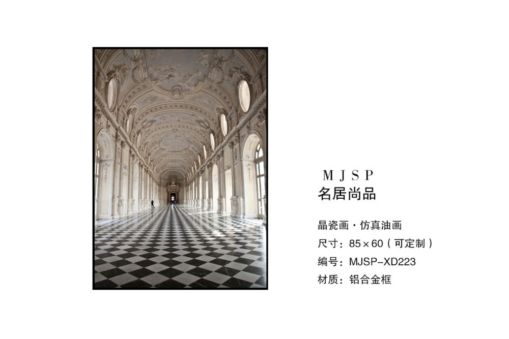 轻奢极简晶瓷画_MJSP-XD223.jpg