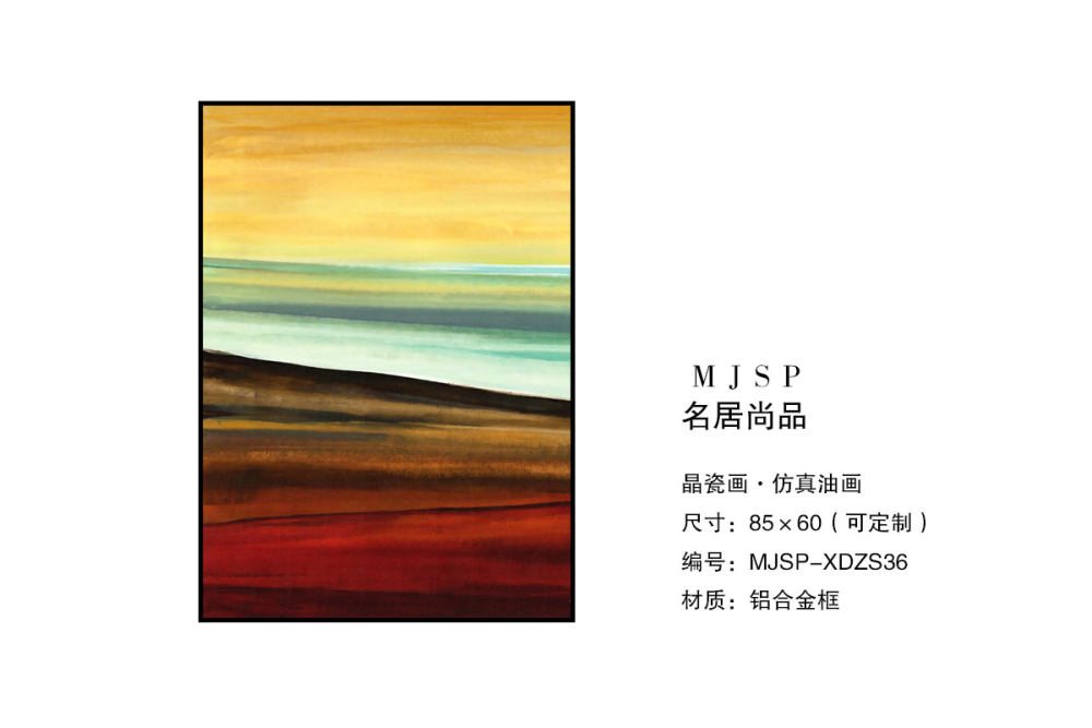 轻奢极简晶瓷画_MJSP-XDZS36.jpg