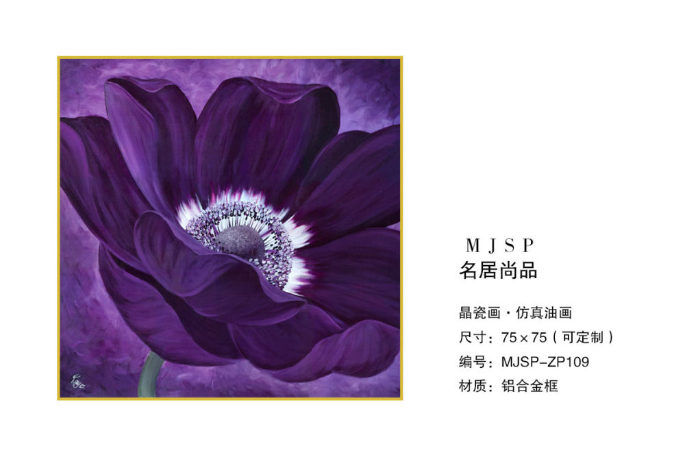 轻奢极简晶瓷画_MJSP-ZP109.jpg