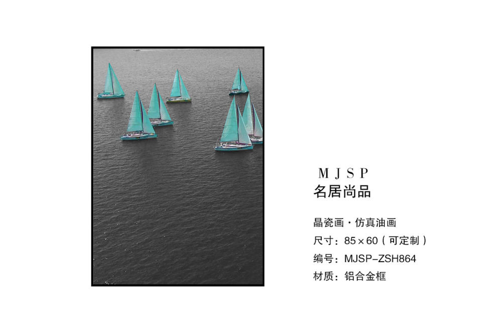 轻奢极简晶瓷画_MJSP-ZSH864.jpg
