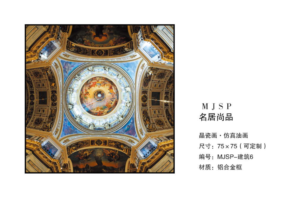 轻奢极简晶瓷画_MJSP-建筑6.jpg