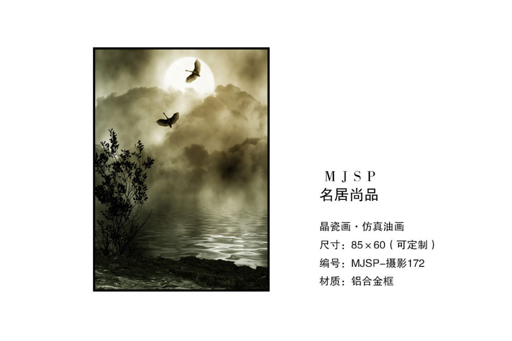 轻奢极简晶瓷画_MJSP-摄影172.jpg