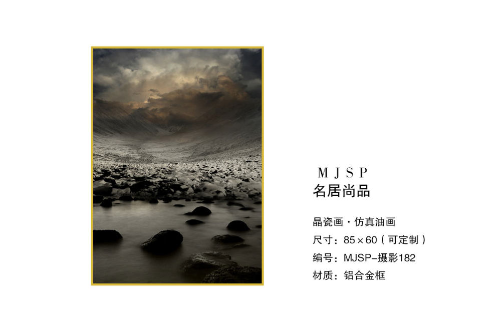 轻奢极简晶瓷画_MJSP-摄影182.jpg