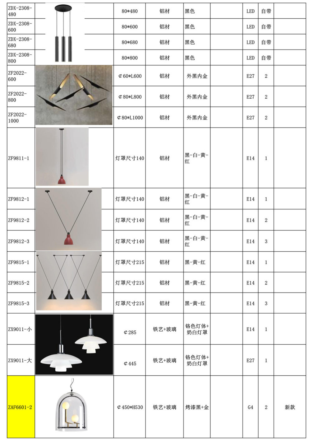 北欧-轻奢吊灯-铁艺-铜材_108.jpg