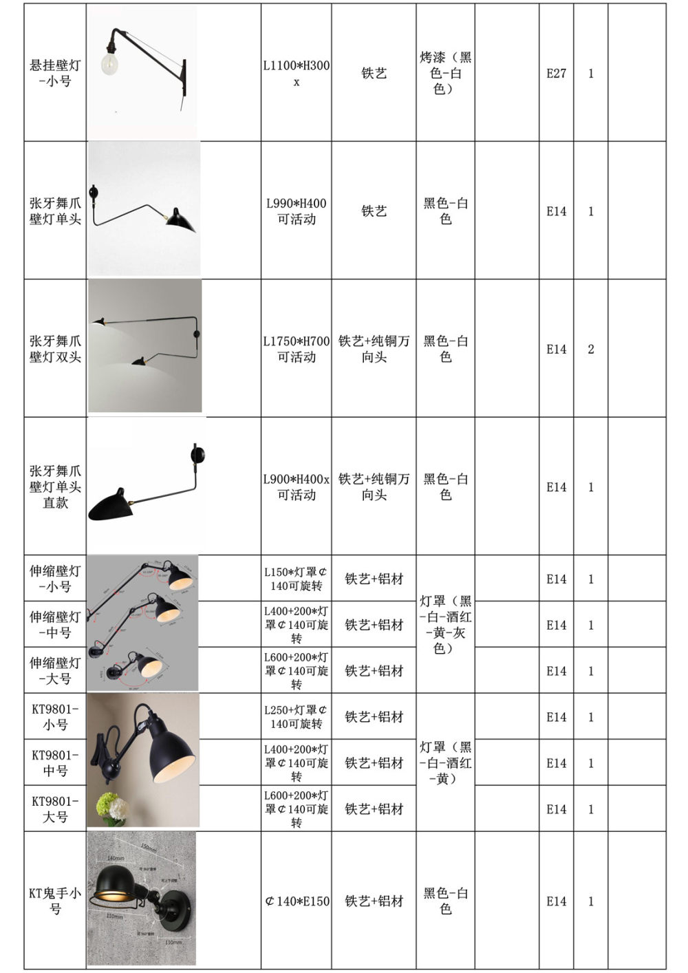 北欧-台灯-落地灯-壁灯2018-10_65.jpg