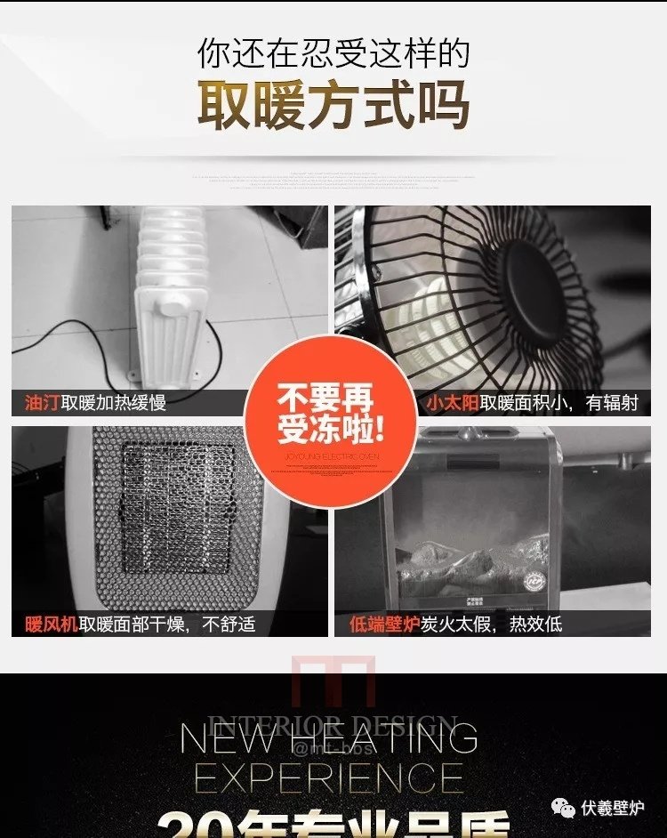 仿真火焰电壁炉取暖器-团购、赠送礼品、移动、便携、观赏、采暖量大从优