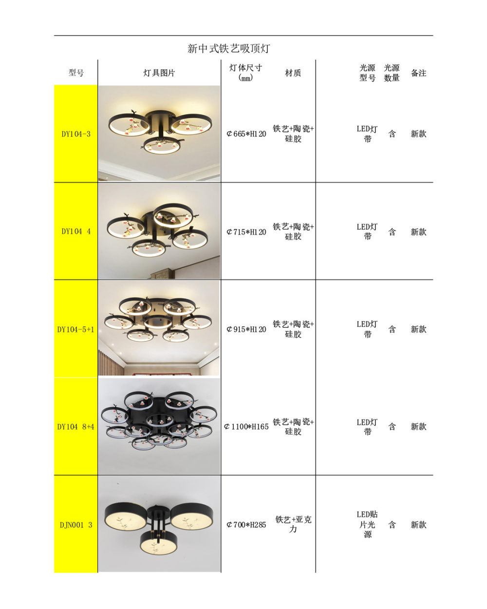 新中式吸顶灯-铁艺-铜材_1.jpg