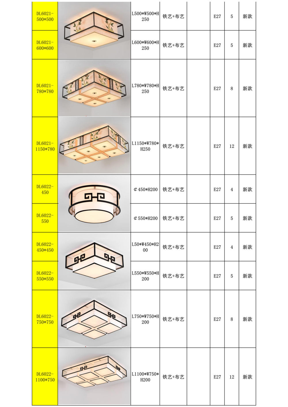 新中式吸顶灯-铁艺-铜材_9.jpg