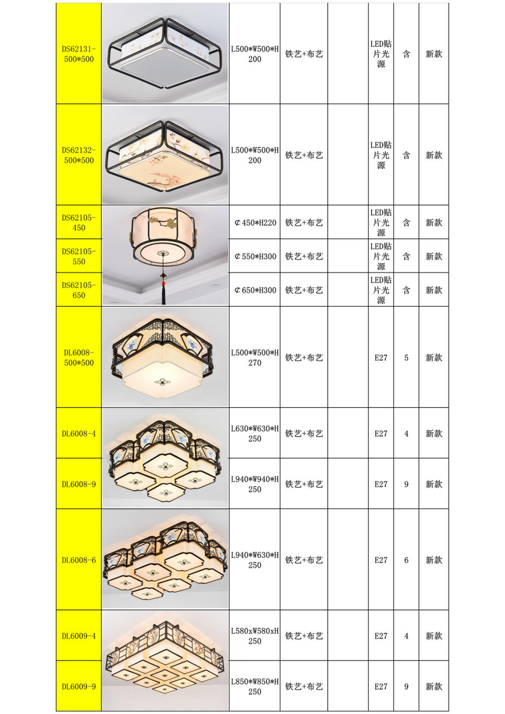 新中式吸顶灯-铁艺-铜材_12.jpg