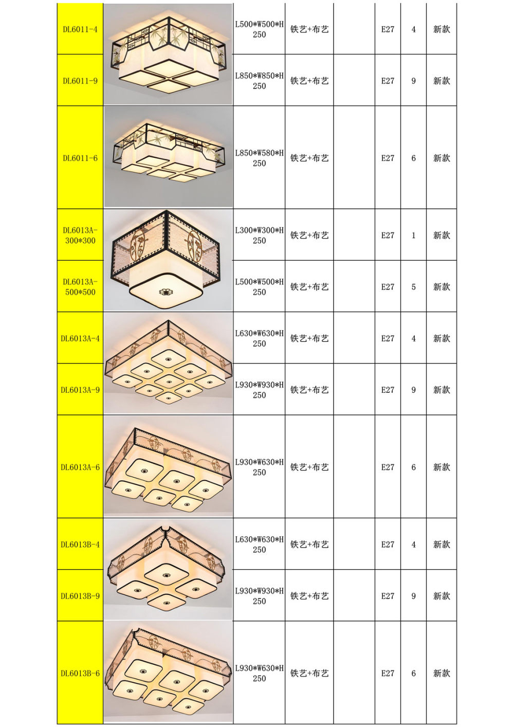 新中式吸顶灯-铁艺-铜材_17.jpg