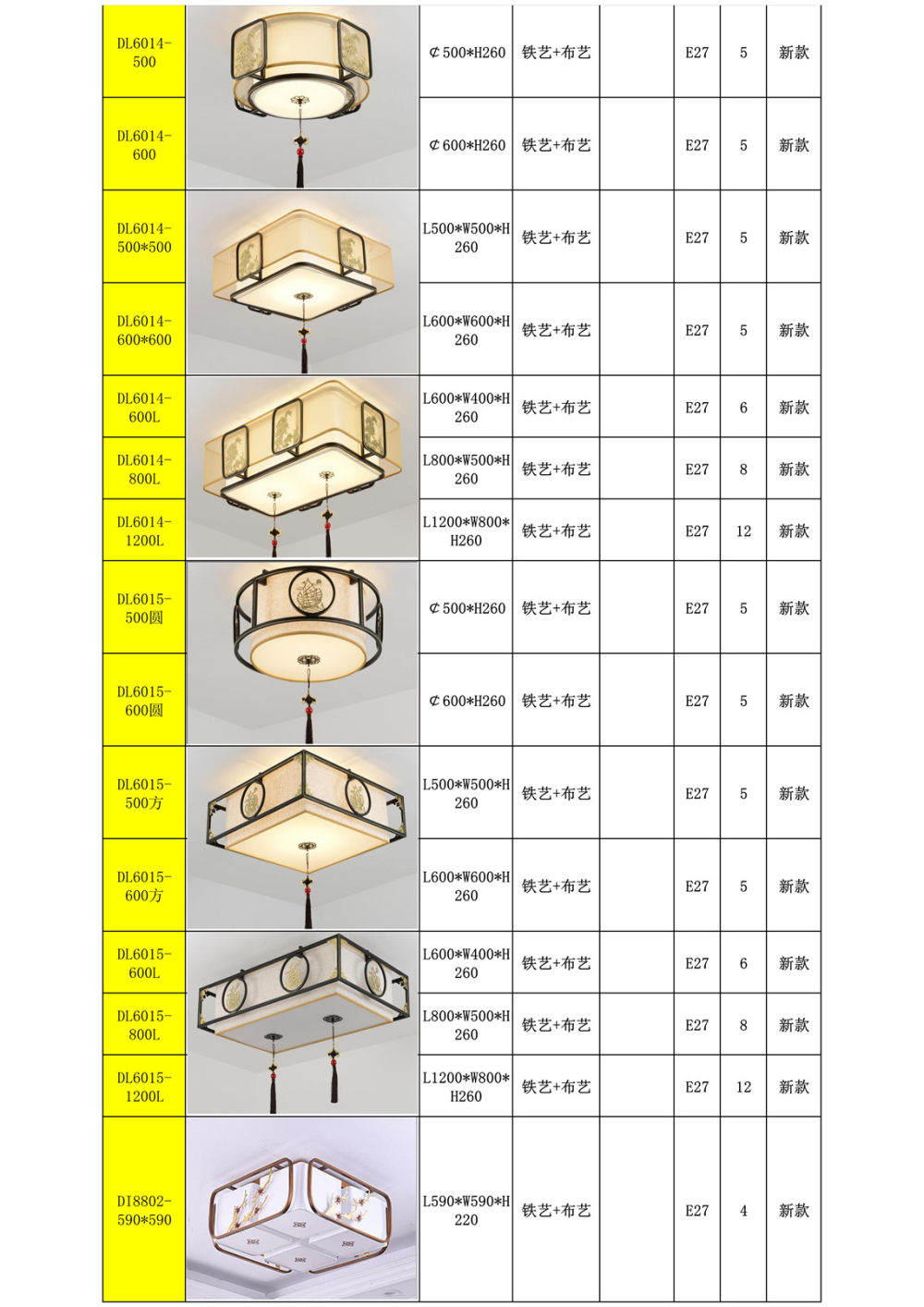 新中式吸顶灯-铁艺-铜材_18.jpg