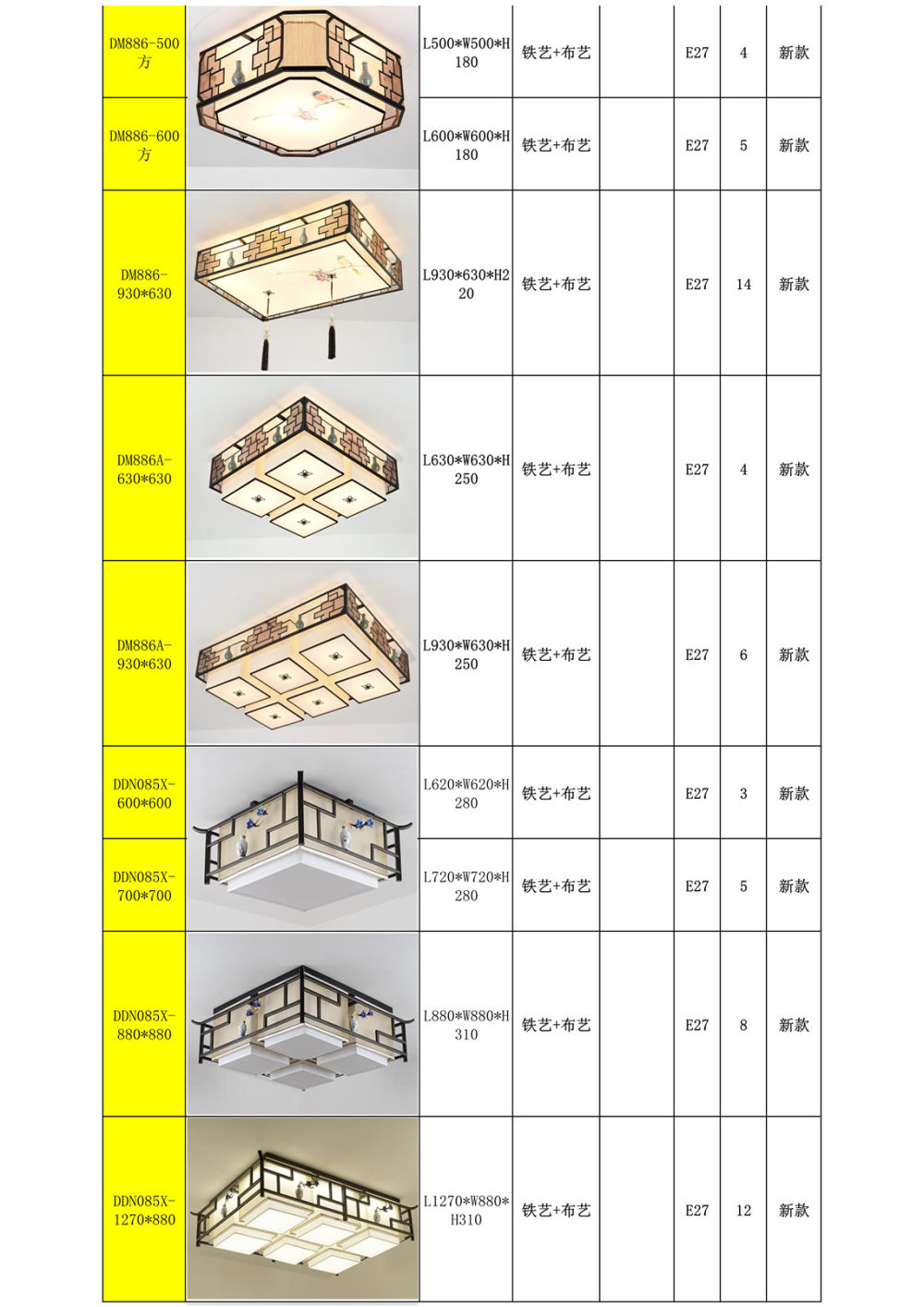 新中式吸顶灯-铁艺-铜材_21.jpg