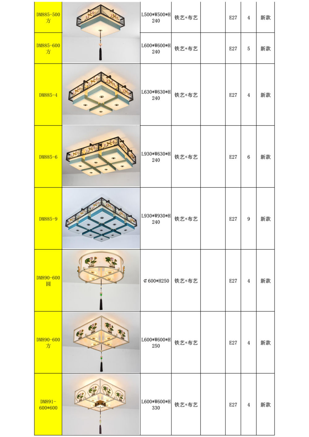 新中式吸顶灯-铁艺-铜材_26.jpg