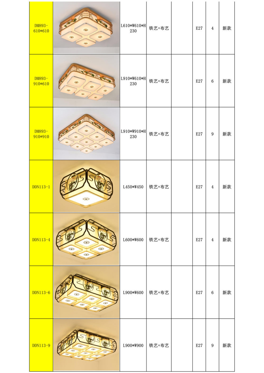 新中式吸顶灯-铁艺-铜材_28.jpg