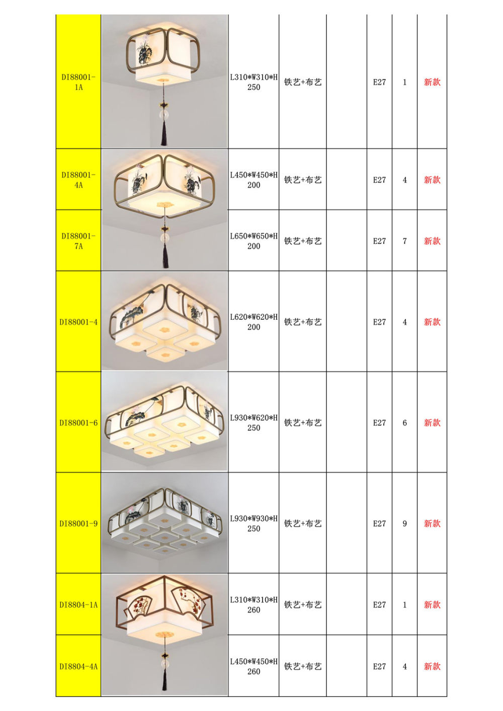 新中式吸顶灯-铁艺-铜材_29.jpg