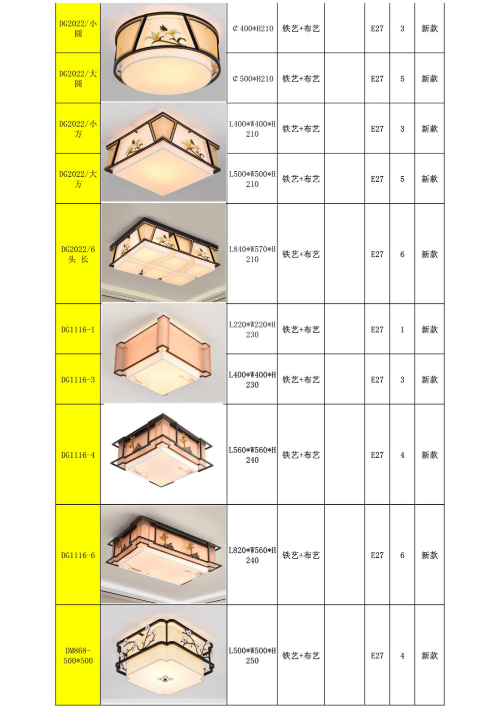 新中式吸顶灯-铁艺-铜材_34.jpg