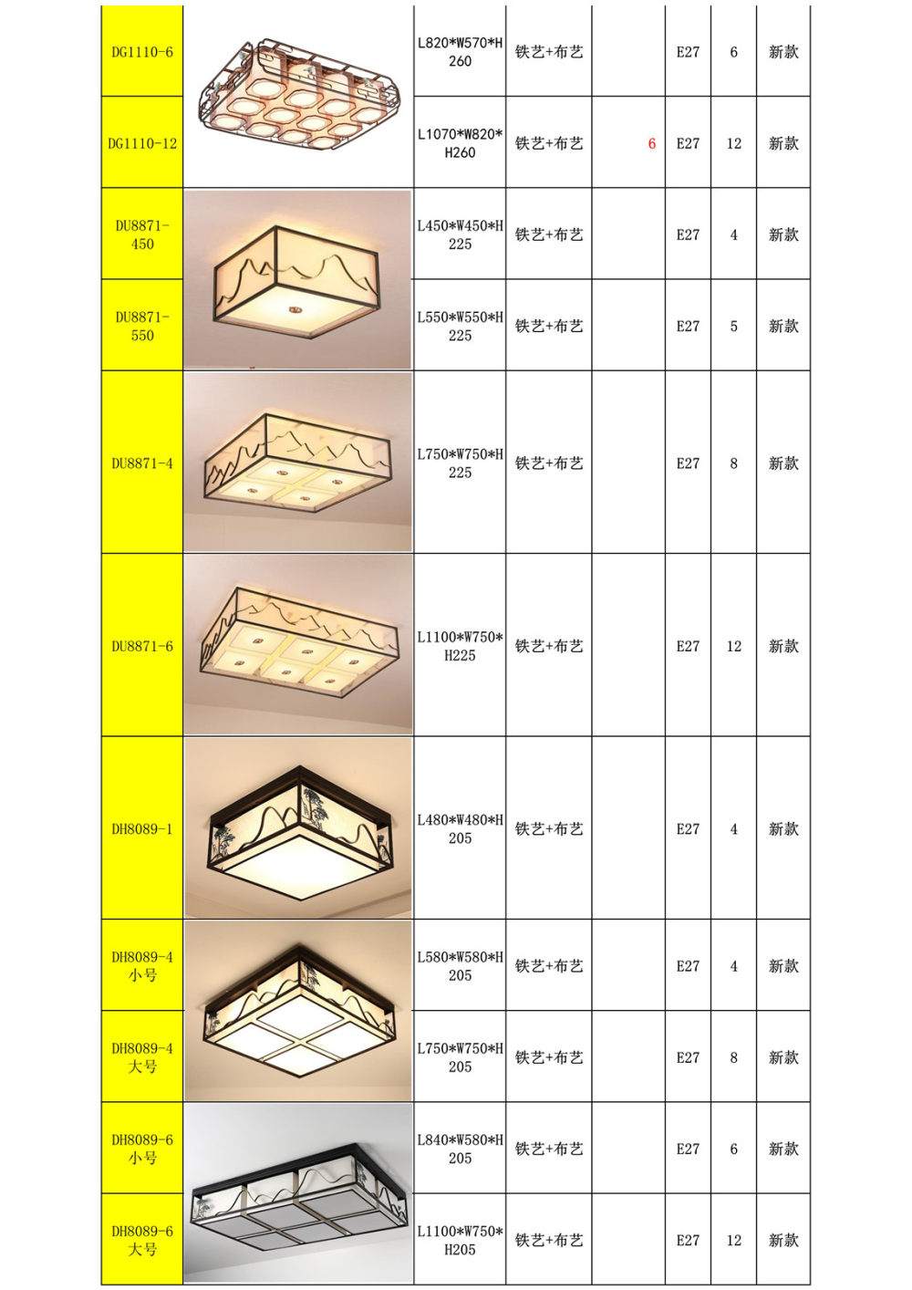 新中式吸顶灯-铁艺-铜材_38.jpg