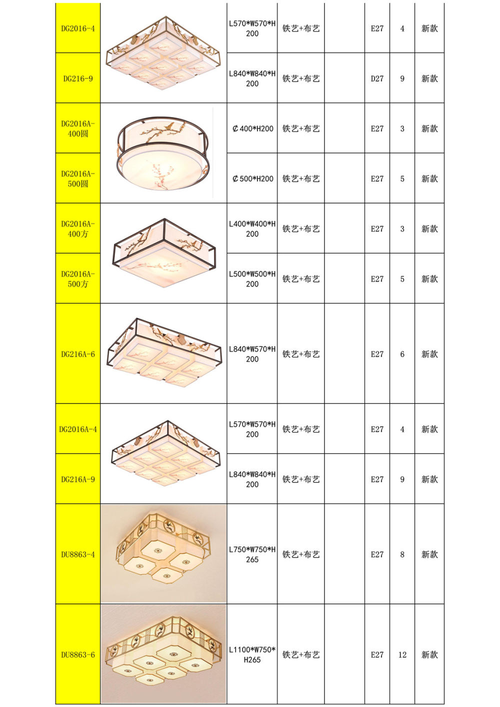 新中式吸顶灯-铁艺-铜材_48.jpg