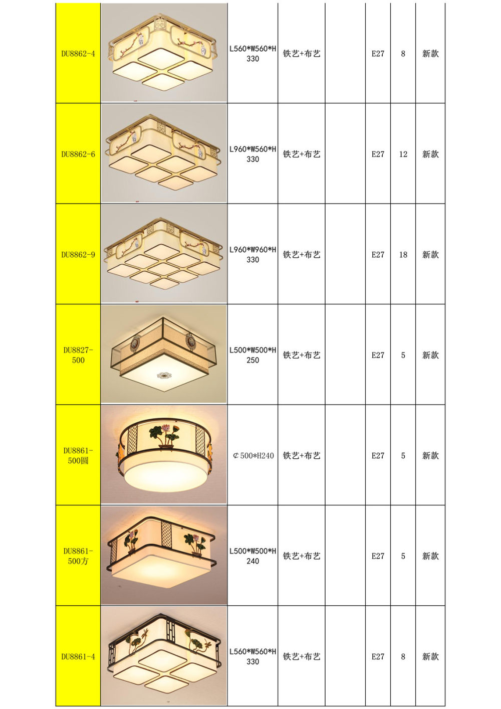 新中式吸顶灯-铁艺-铜材_49.jpg