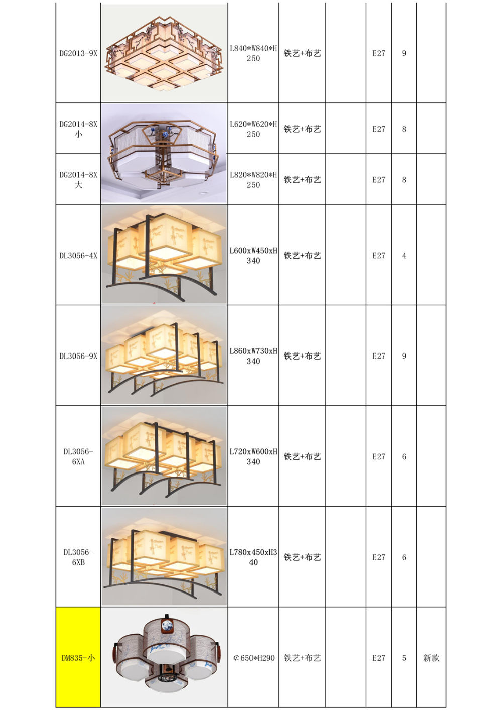 新中式吸顶灯-铁艺-铜材_55.jpg