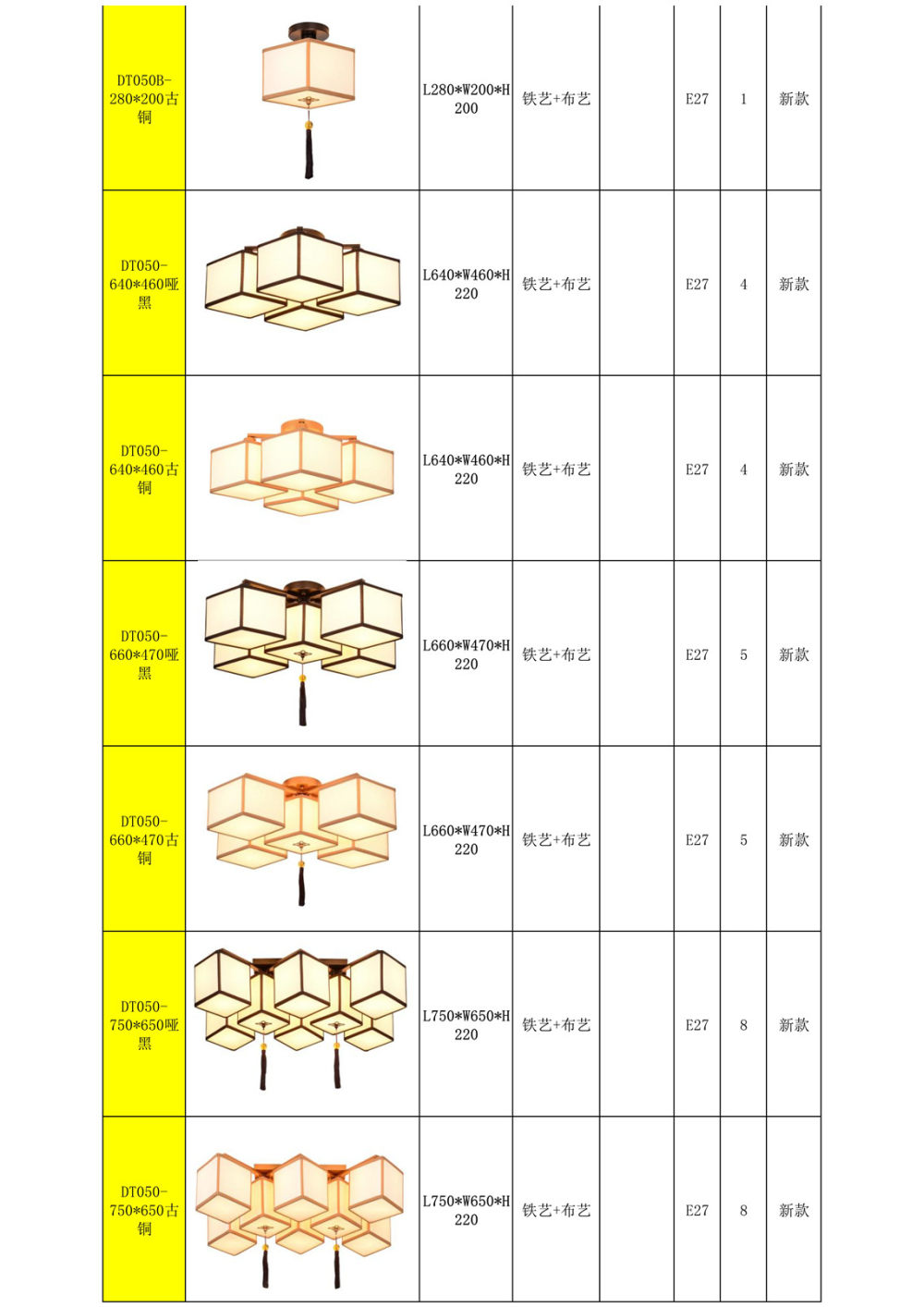 新中式吸顶灯-铁艺-铜材_61.jpg