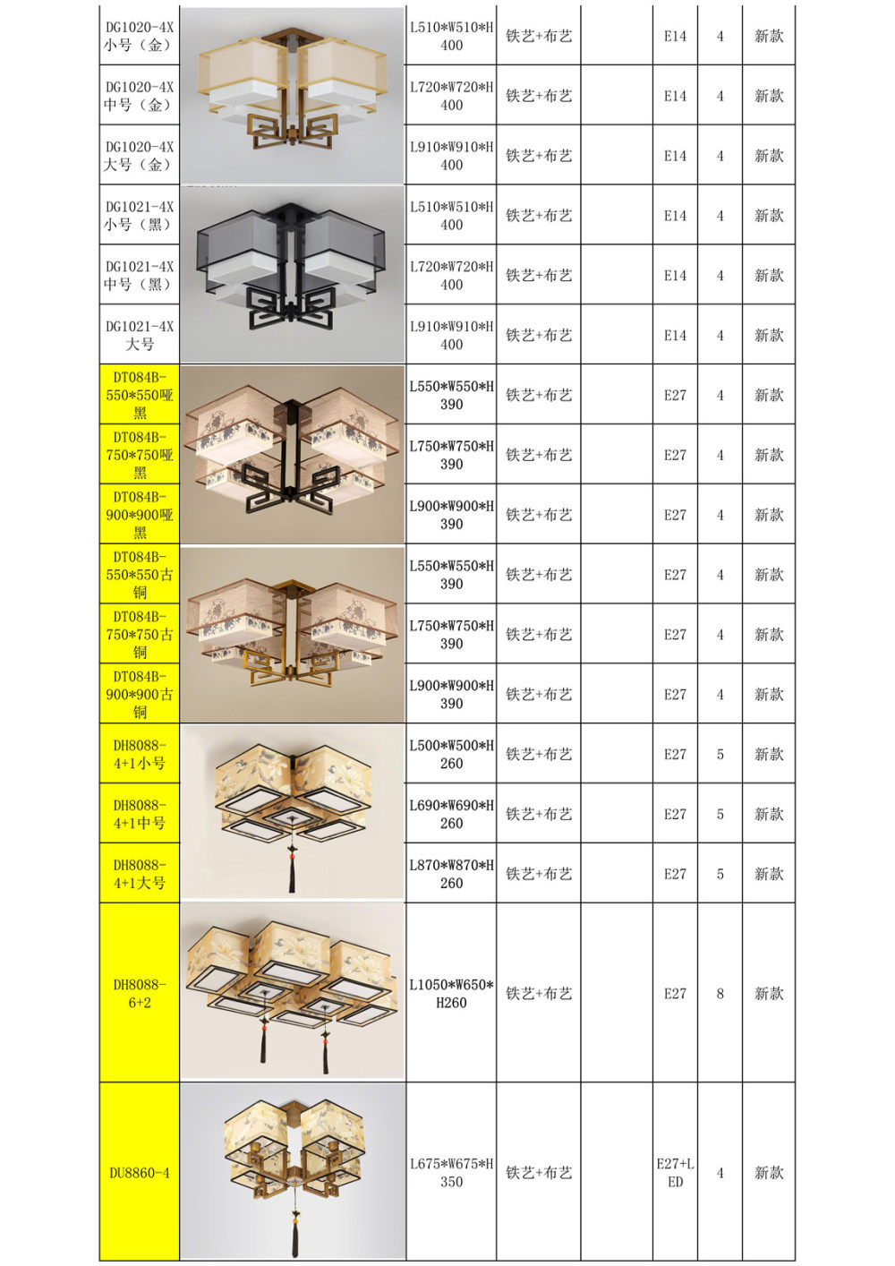 新中式吸顶灯-铁艺-铜材_62.jpg