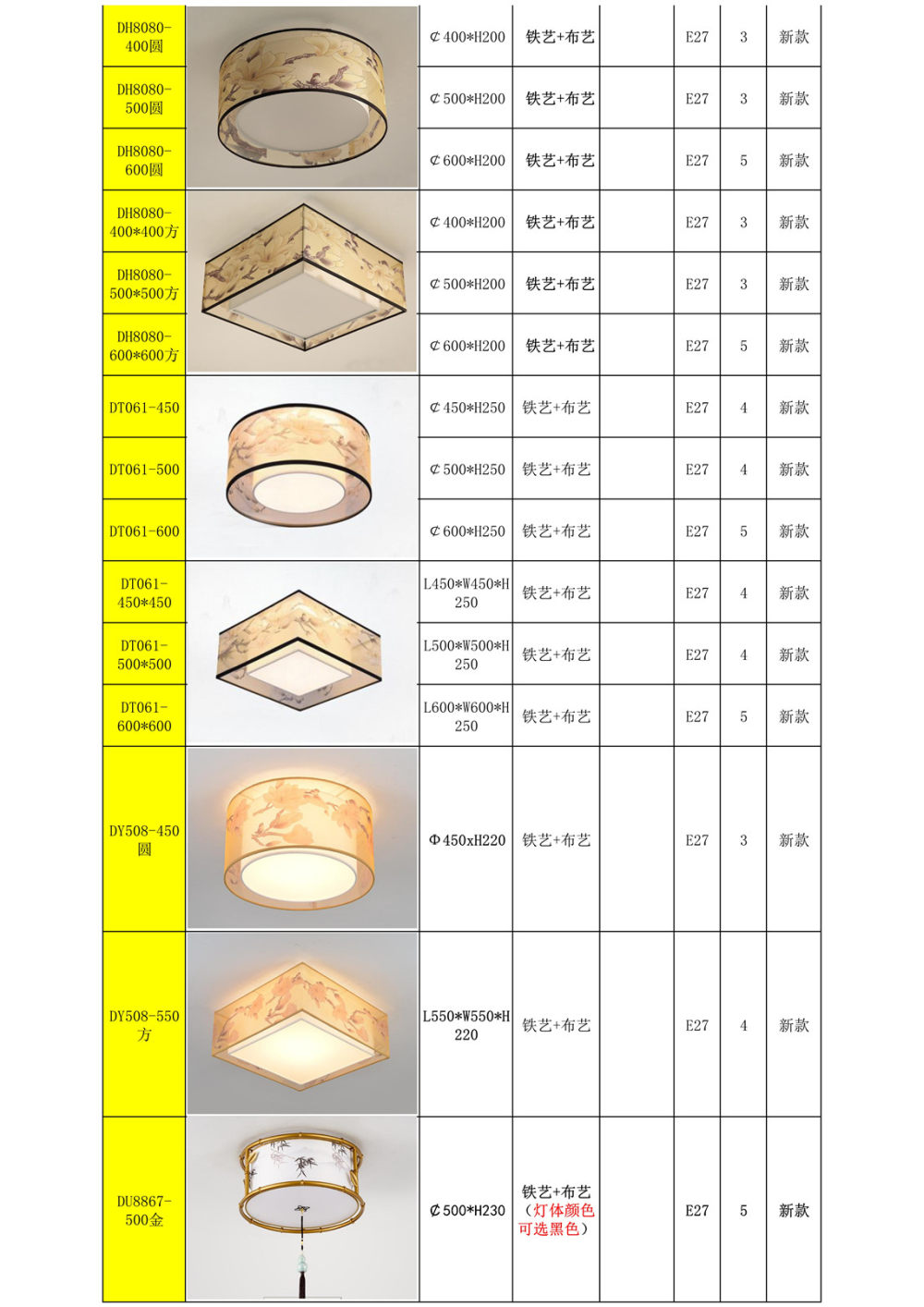 新中式吸顶灯-铁艺-铜材_65.jpg