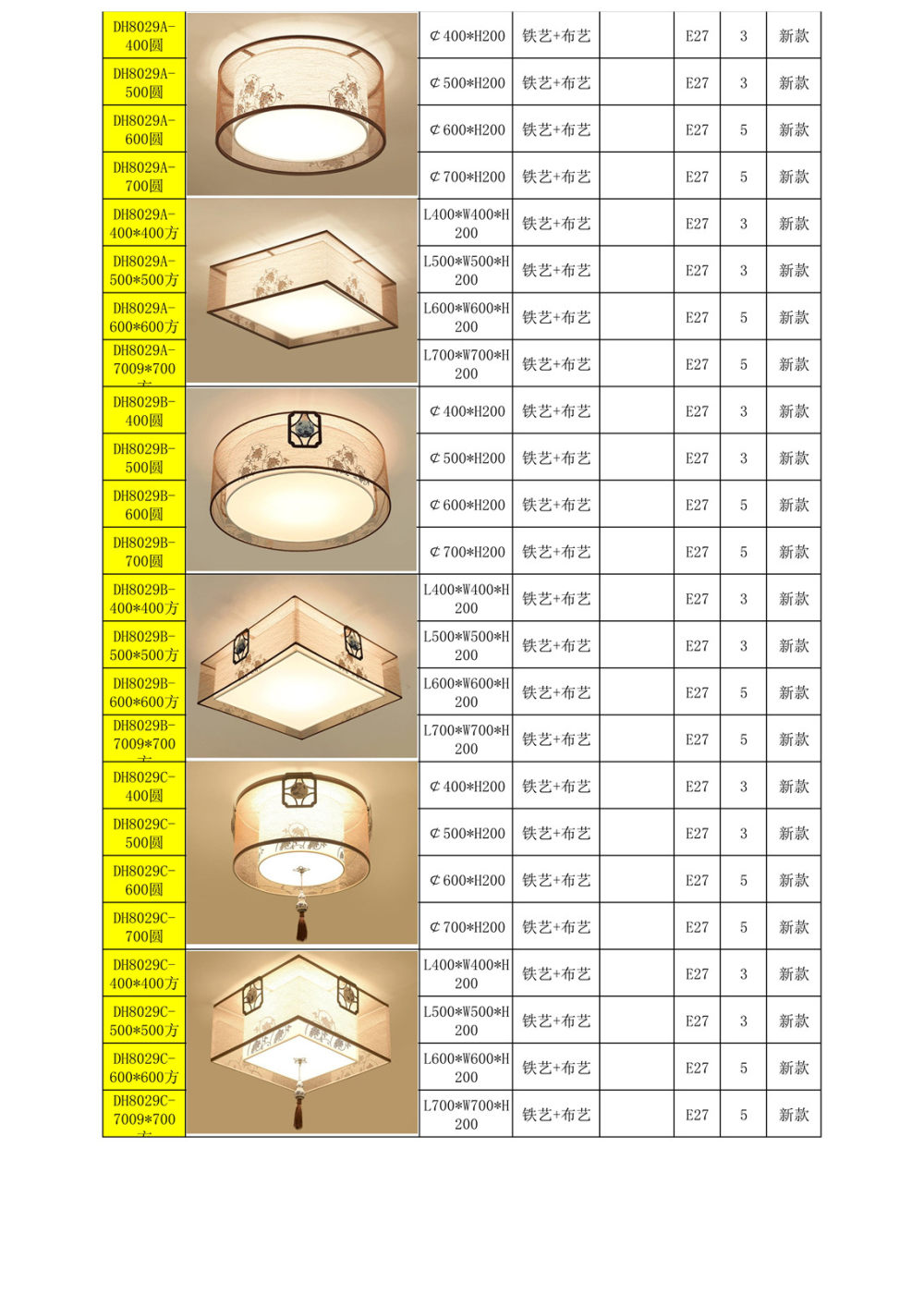 新中式吸顶灯-铁艺-铜材_67.jpg