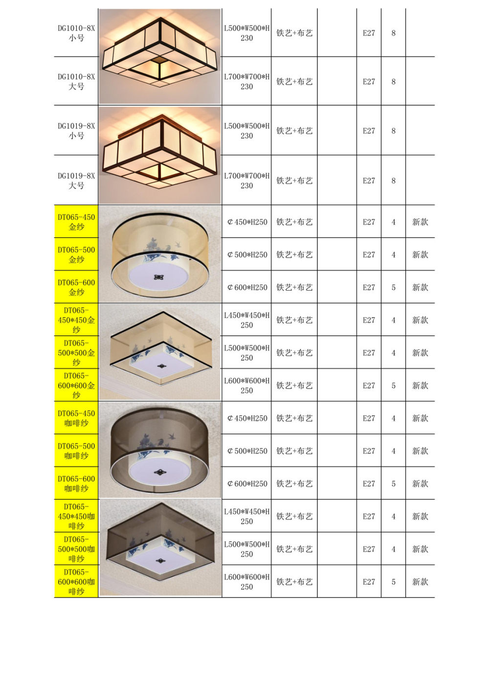 新中式吸顶灯-铁艺-铜材_74.jpg