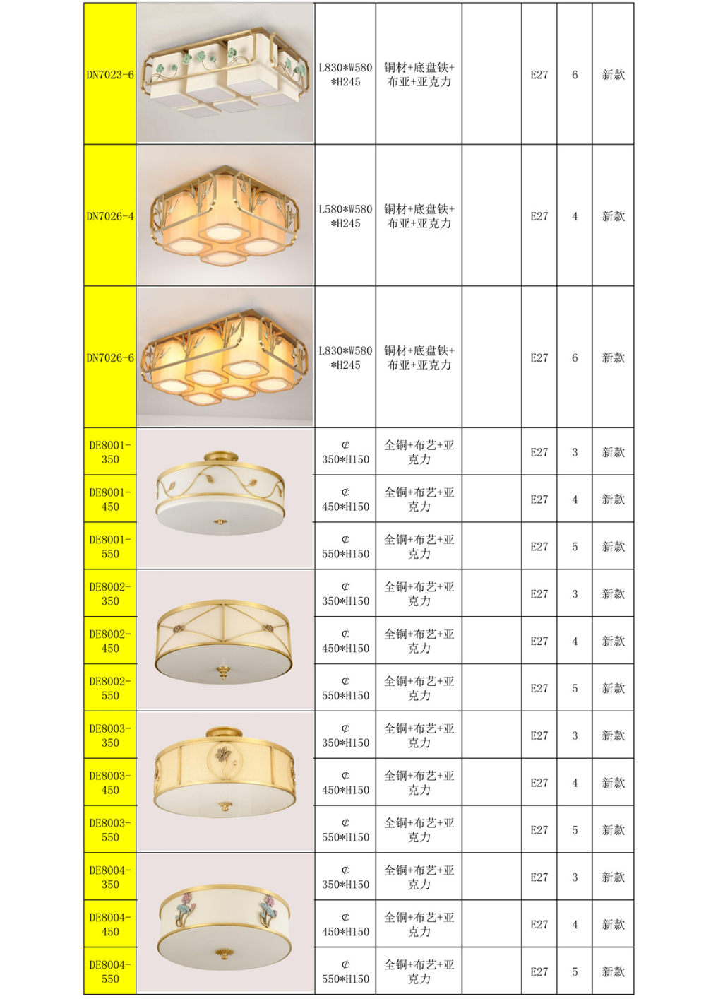 新中式吸顶灯-铁艺-铜材_78.jpg