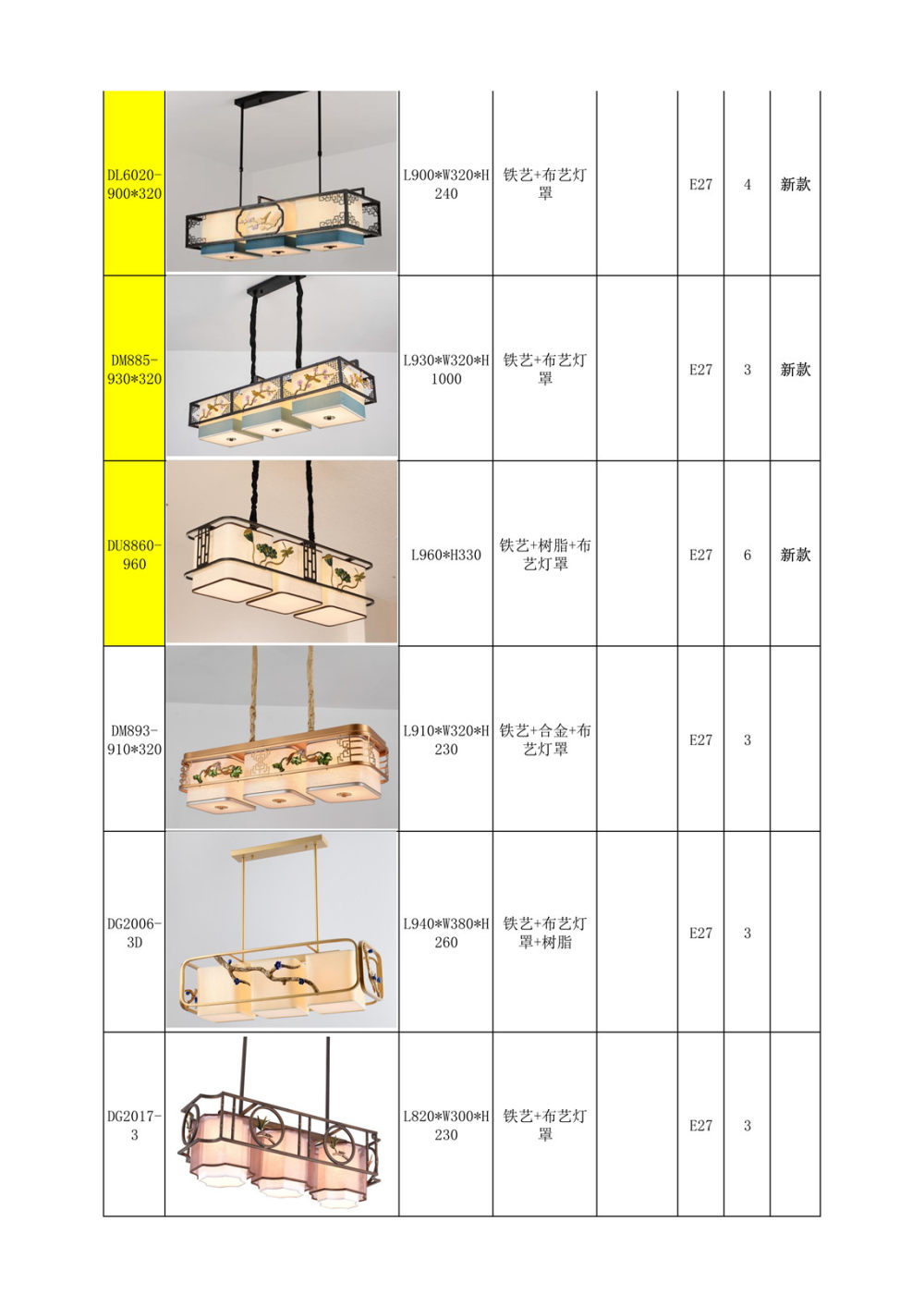 2018/10/10更新-北欧轻奢&新中式灯具_新中式吊灯-铁艺-铜材 合金_56.jpg