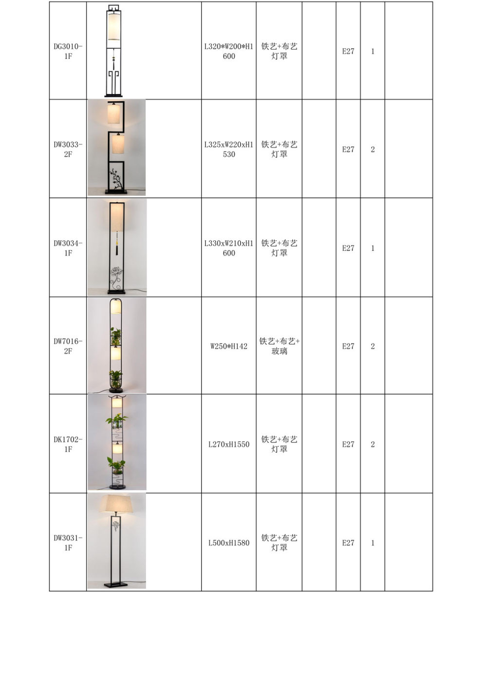 2018/10/10更新-北欧轻奢&新中式灯具_新中式台灯-壁灯-落地灯-铜材-铁艺_21.jpg