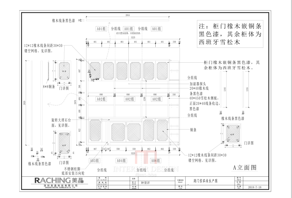 案例-真正厂家雪茄房定制-澳门高级会所雪茄房设计鉴赏_3.png