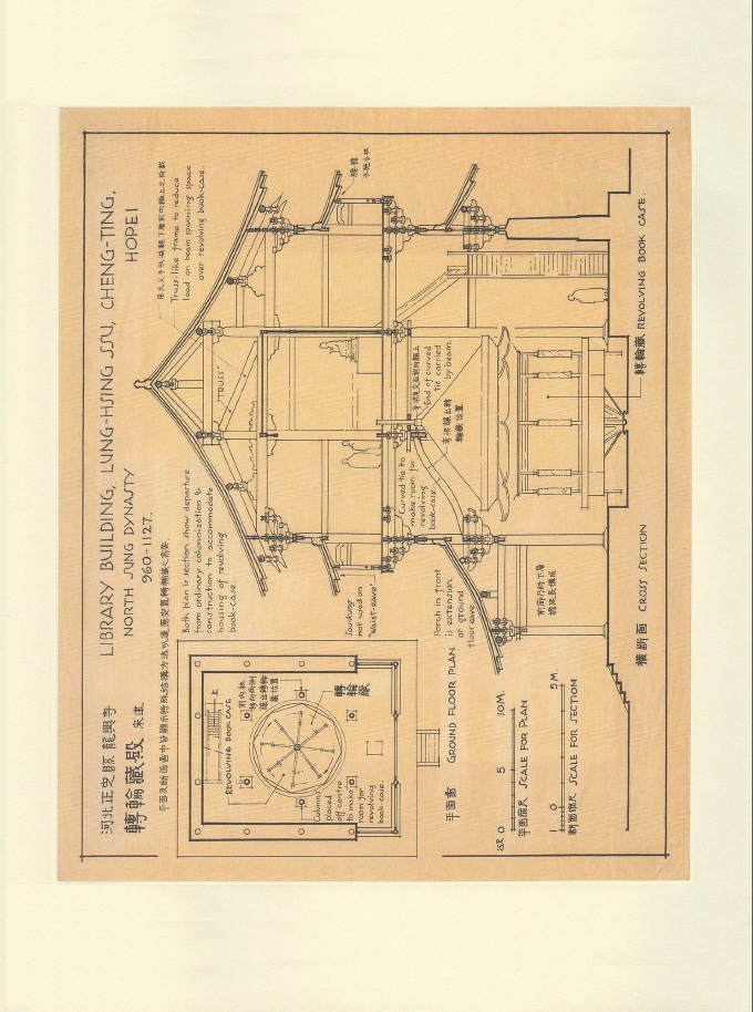 梁思成《图像中国建筑史》手绘图 高清扫描版_QQ截图20181120201632.png