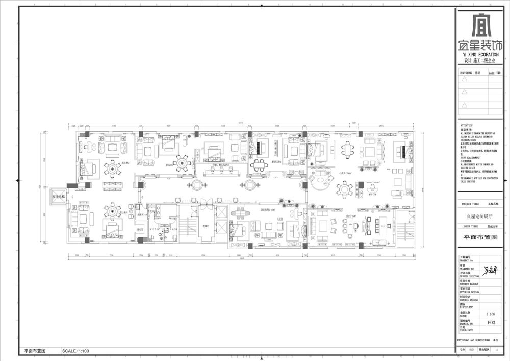 宜星装饰案例展示 效果图+方案+施工图+实景照片( 免费)_2、良屋平面图.jpg