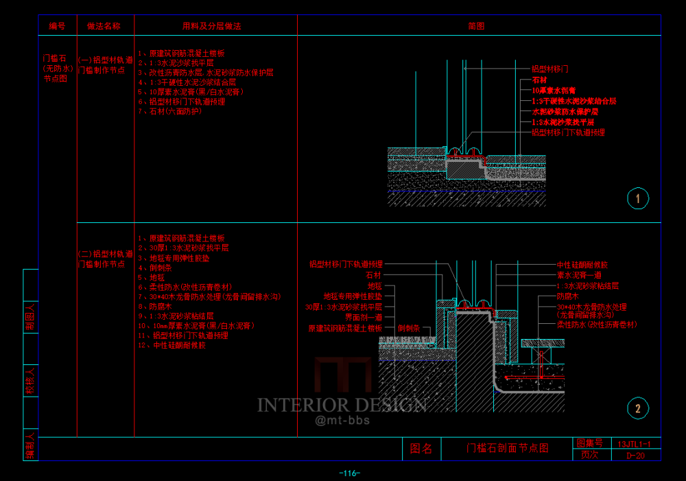 CAD室内外设计施工工艺节点大全细节材料收口图库资料通..._15.PNG