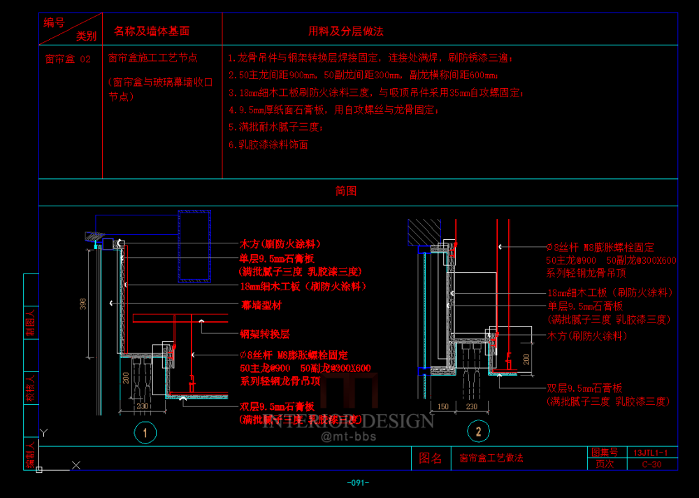 CAD室内外设计施工工艺节点大全细节材料收口图库资料通..._30.PNG