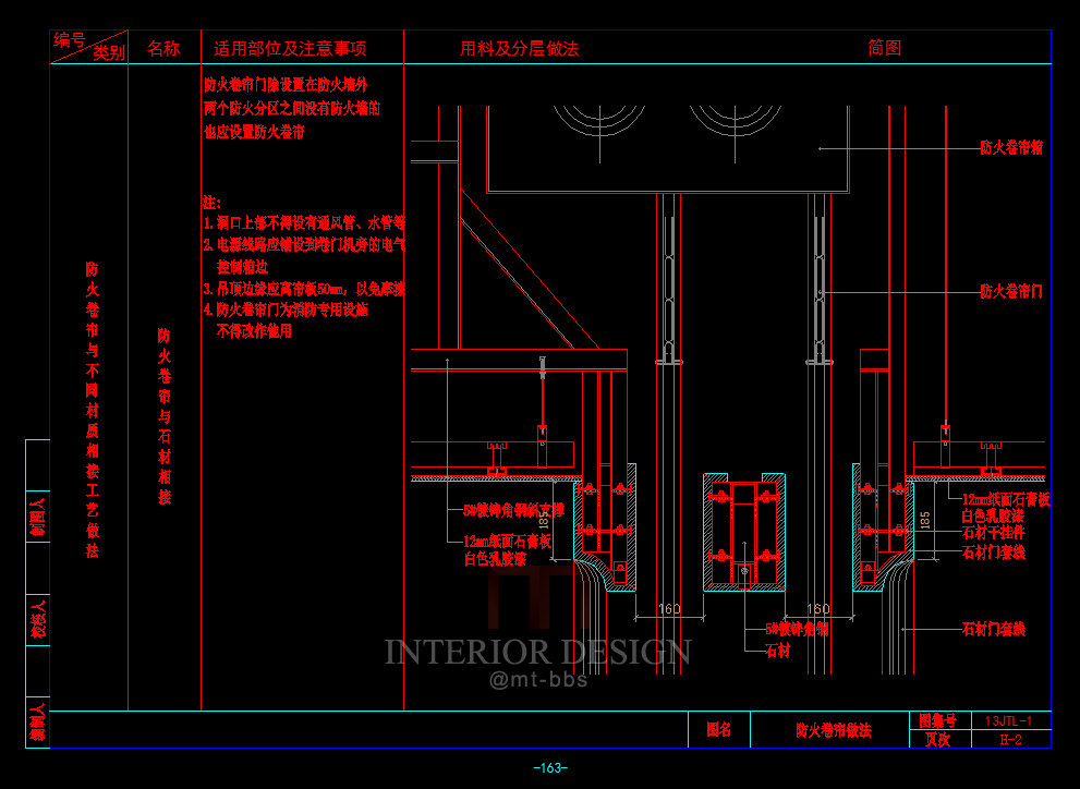 CAD室内外设计施工工艺节点大全细节材料收口图库资料通..._67.PNG