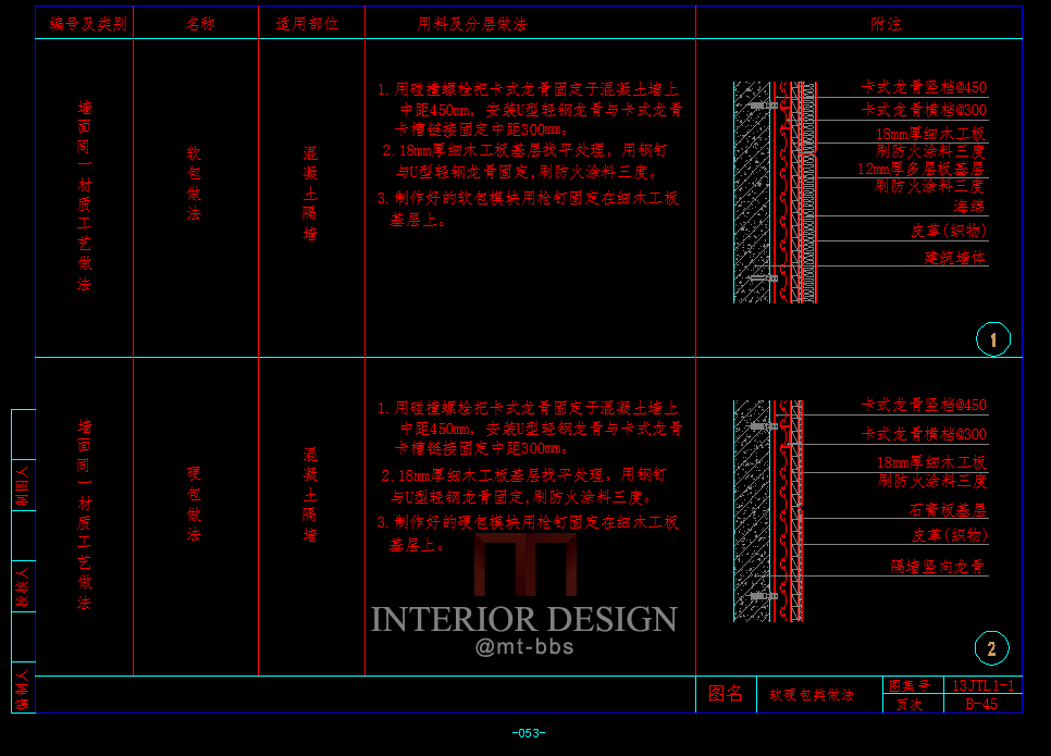 CAD室内外设计施工工艺节点大全细节材料收口图库资料通..._132.PNG